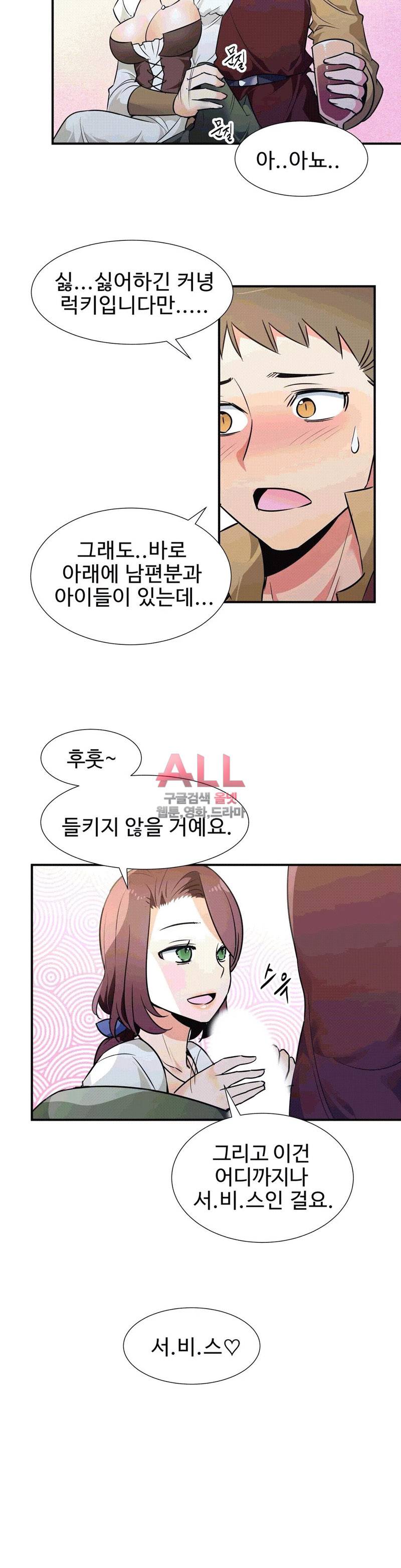 밝히는 용사님 19화 4
