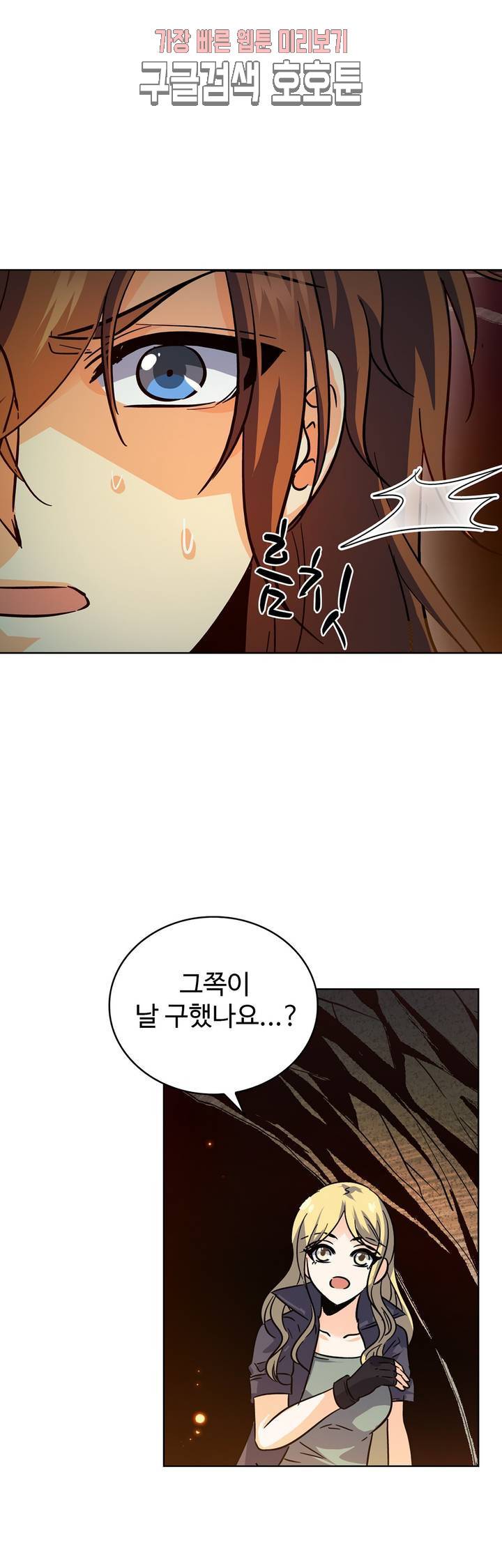 전직법사  168화 2