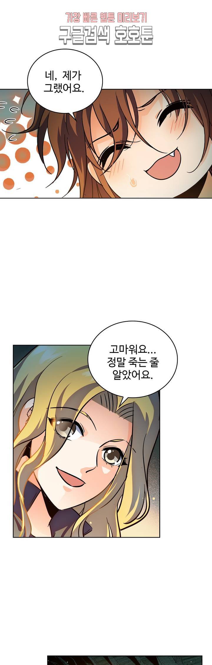 전직법사  168화 4