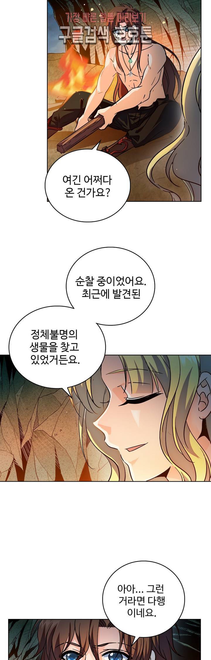 전직법사  168화 5