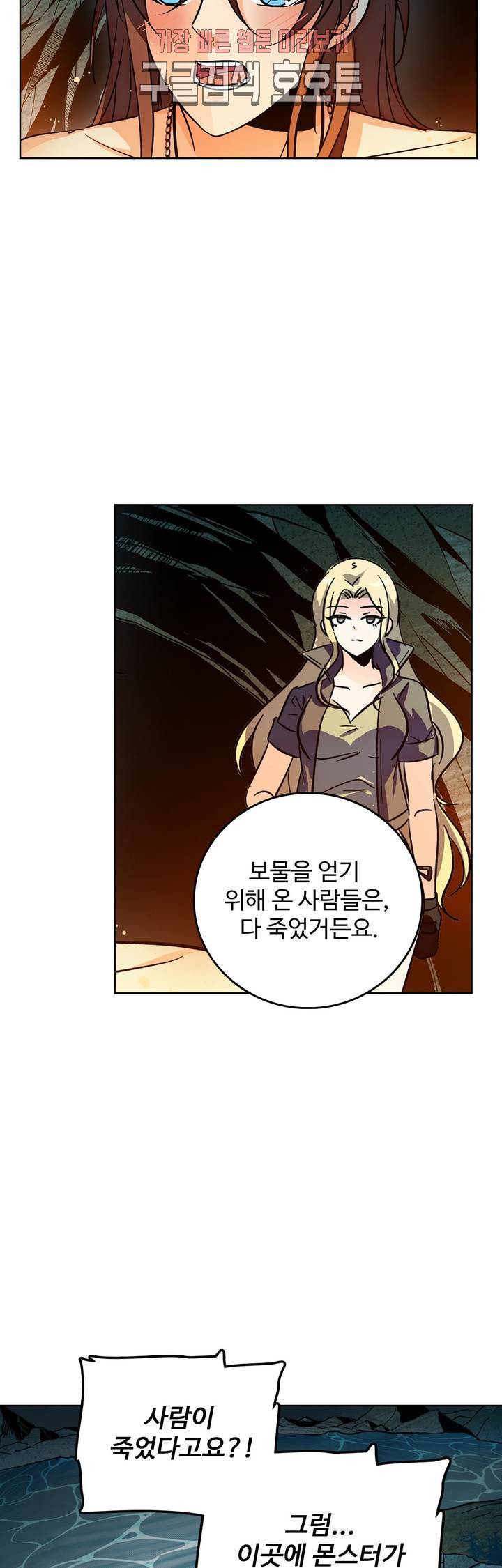 전직법사  168화 6