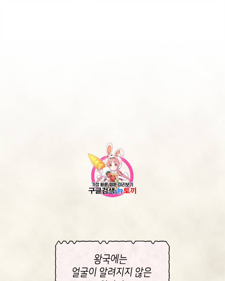 악역이 베푸는 미덕 3화 1
