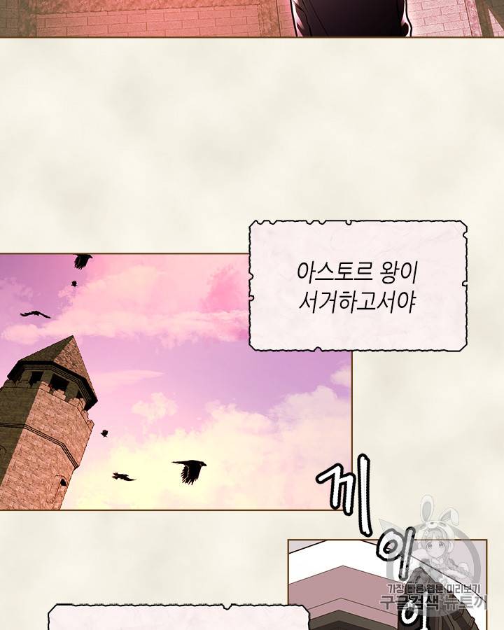 악역이 베푸는 미덕 3화 12
