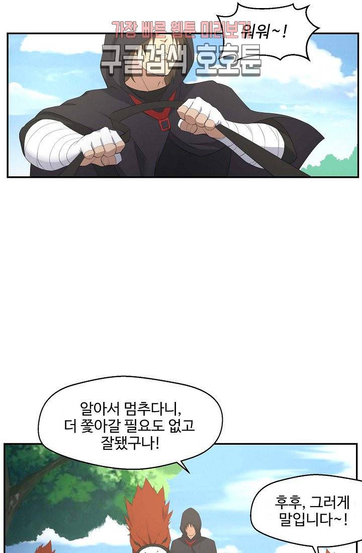 검역창궁 30화 2