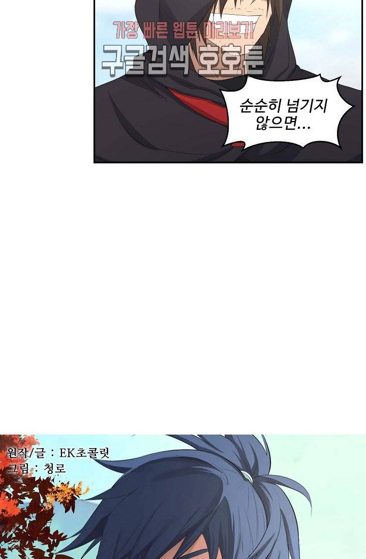 검역창궁 30화 5