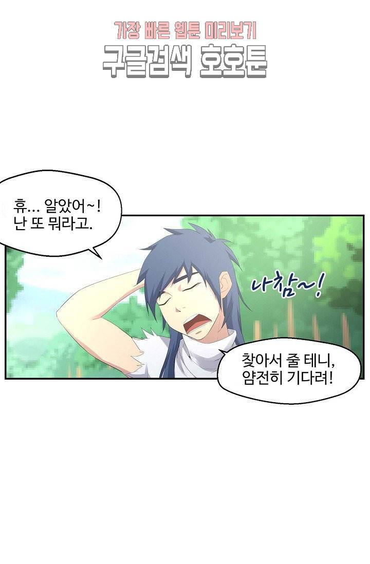 검역창궁 30화 7