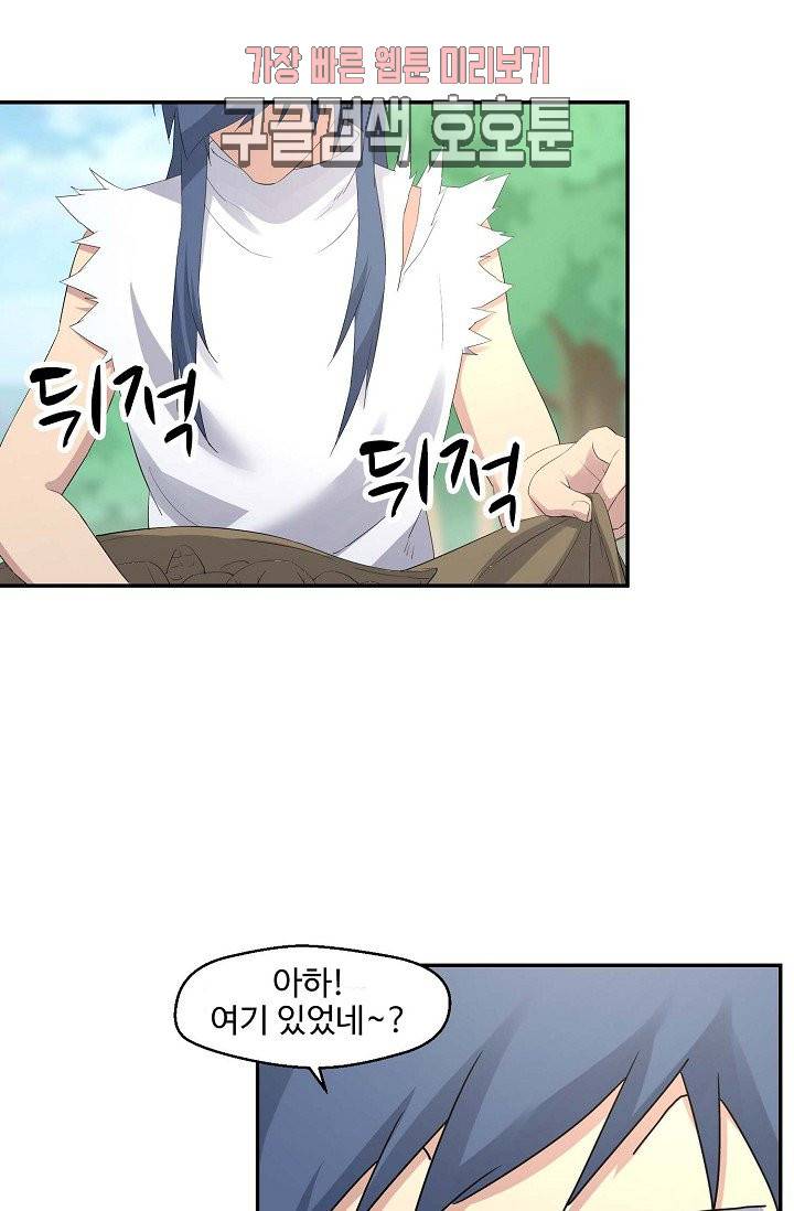 검역창궁 30화 8