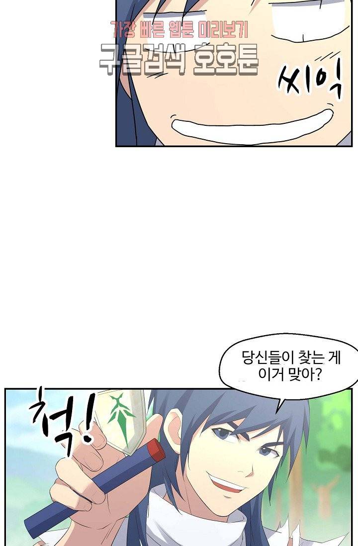 검역창궁 30화 9