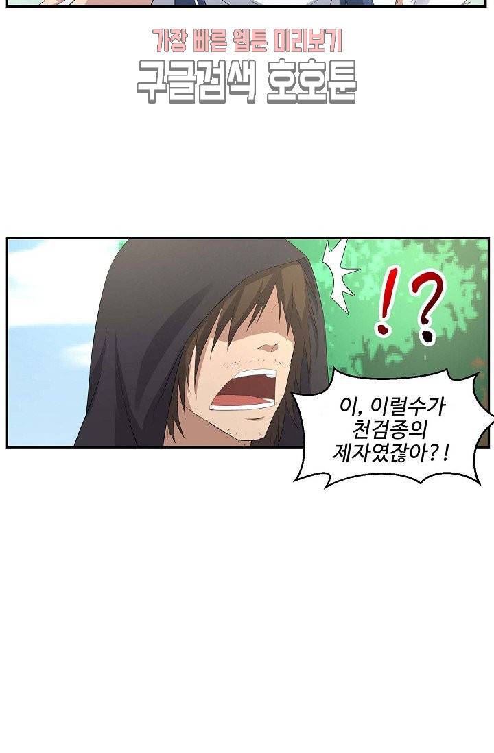검역창궁 30화 10