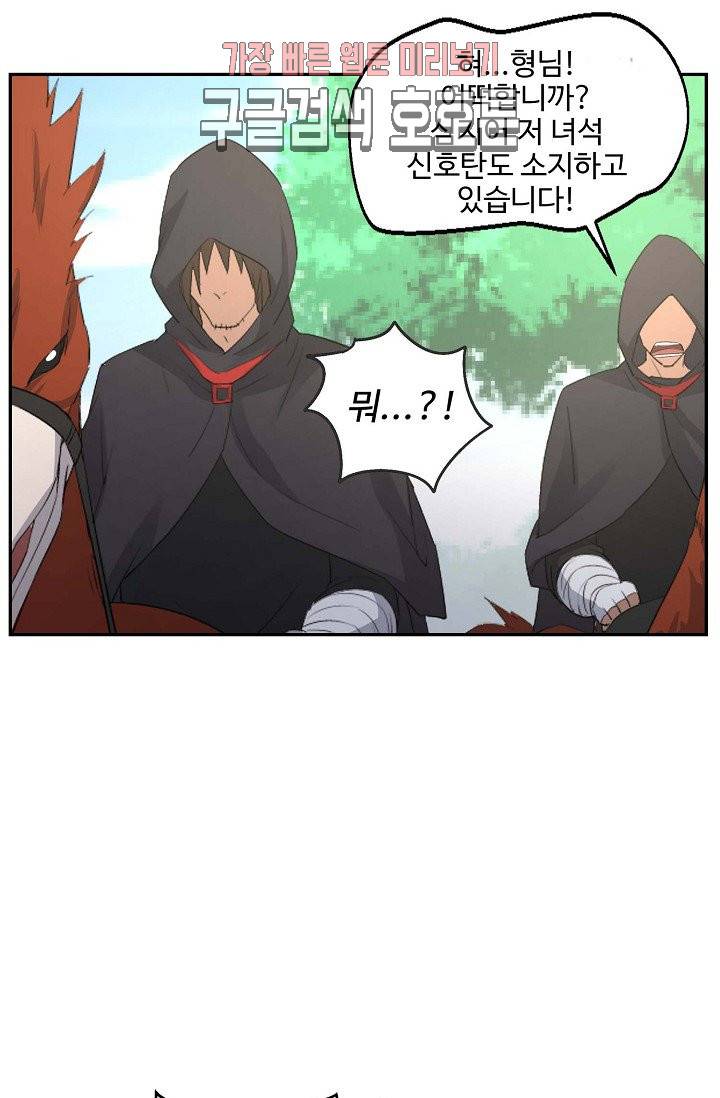 검역창궁 30화 11
