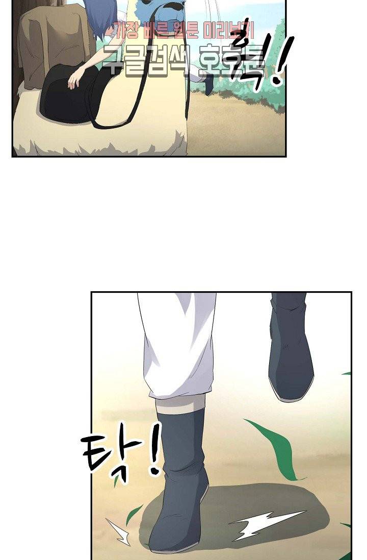 검역창궁 30화 14