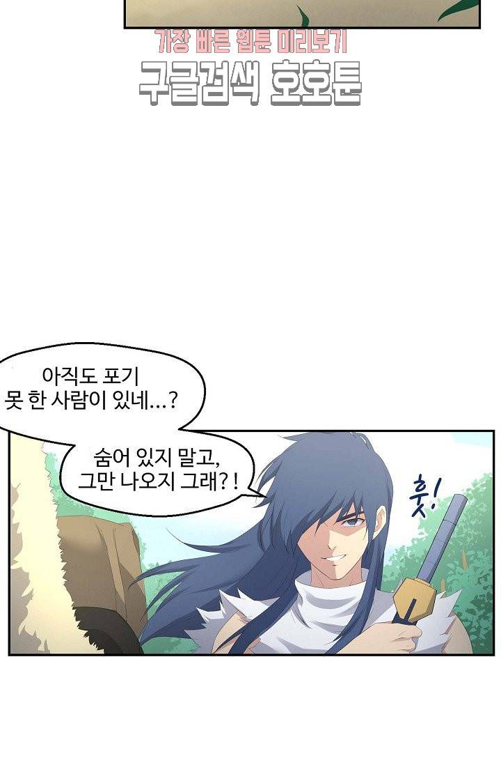 검역창궁 30화 15