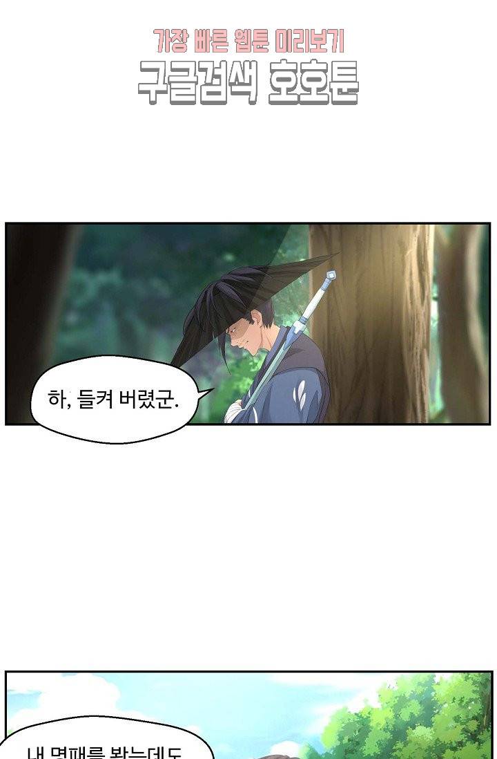 검역창궁 30화 16