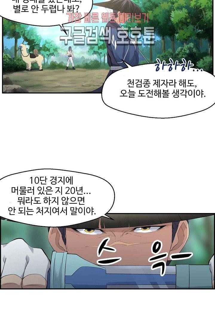검역창궁 30화 17