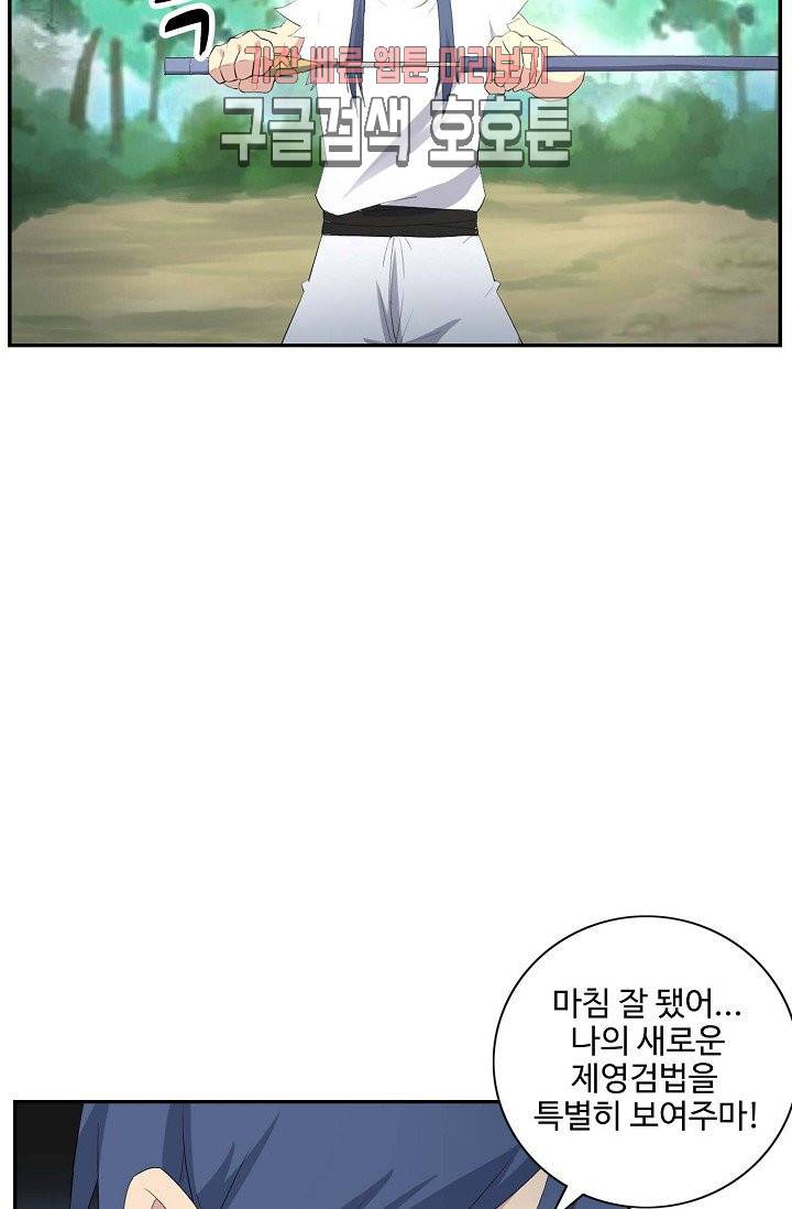 검역창궁 30화 20