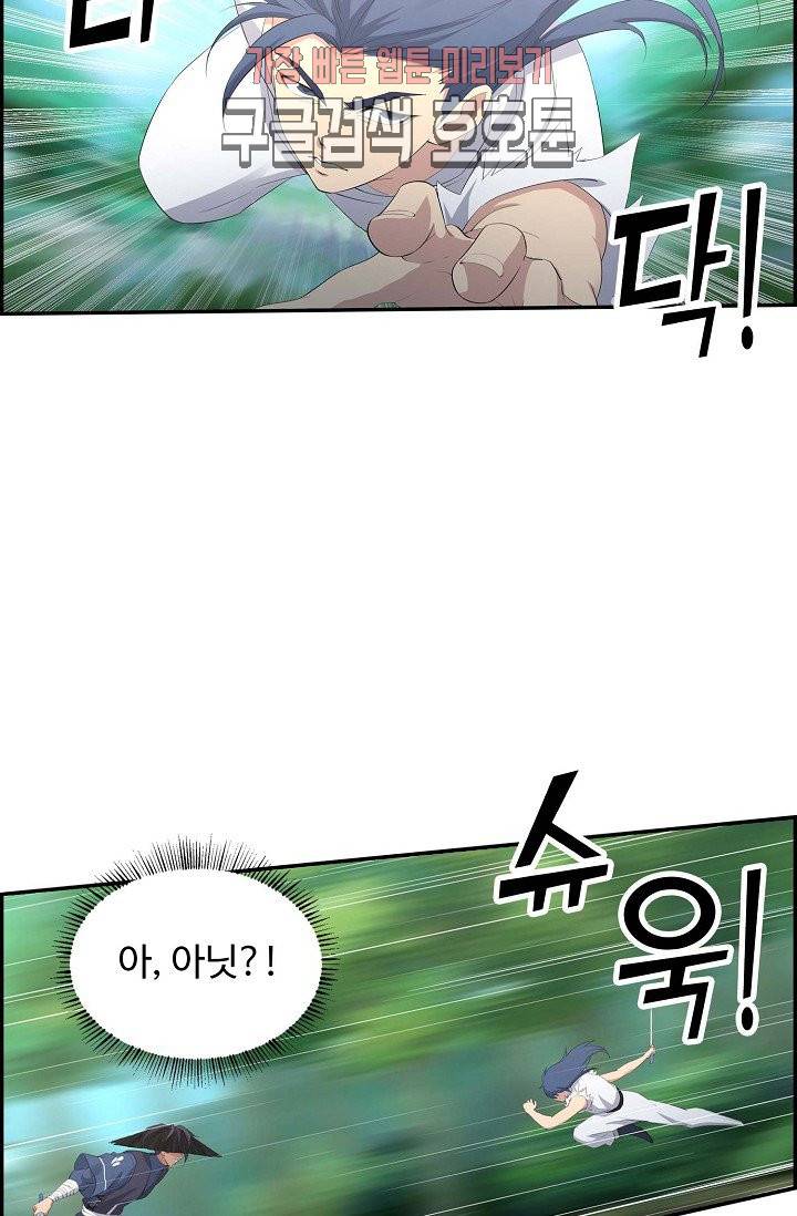 검역창궁 30화 22