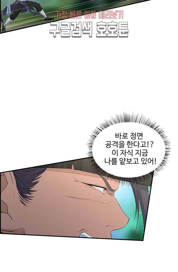 검역창궁 30화 23