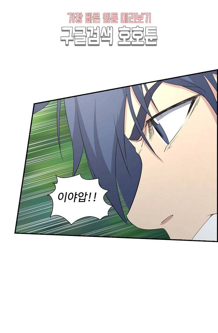 검역창궁 30화 24