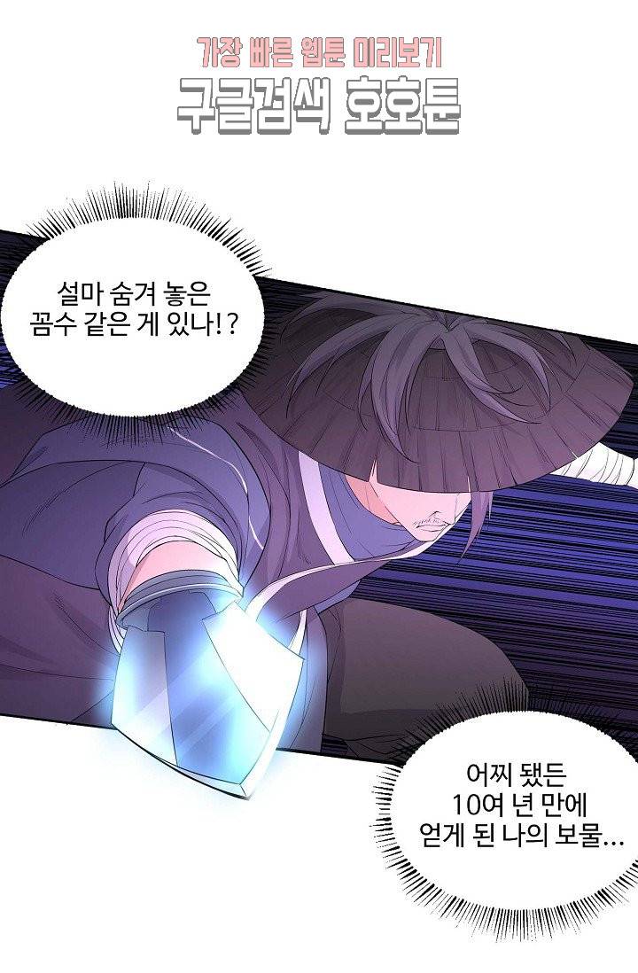 검역창궁 30화 25