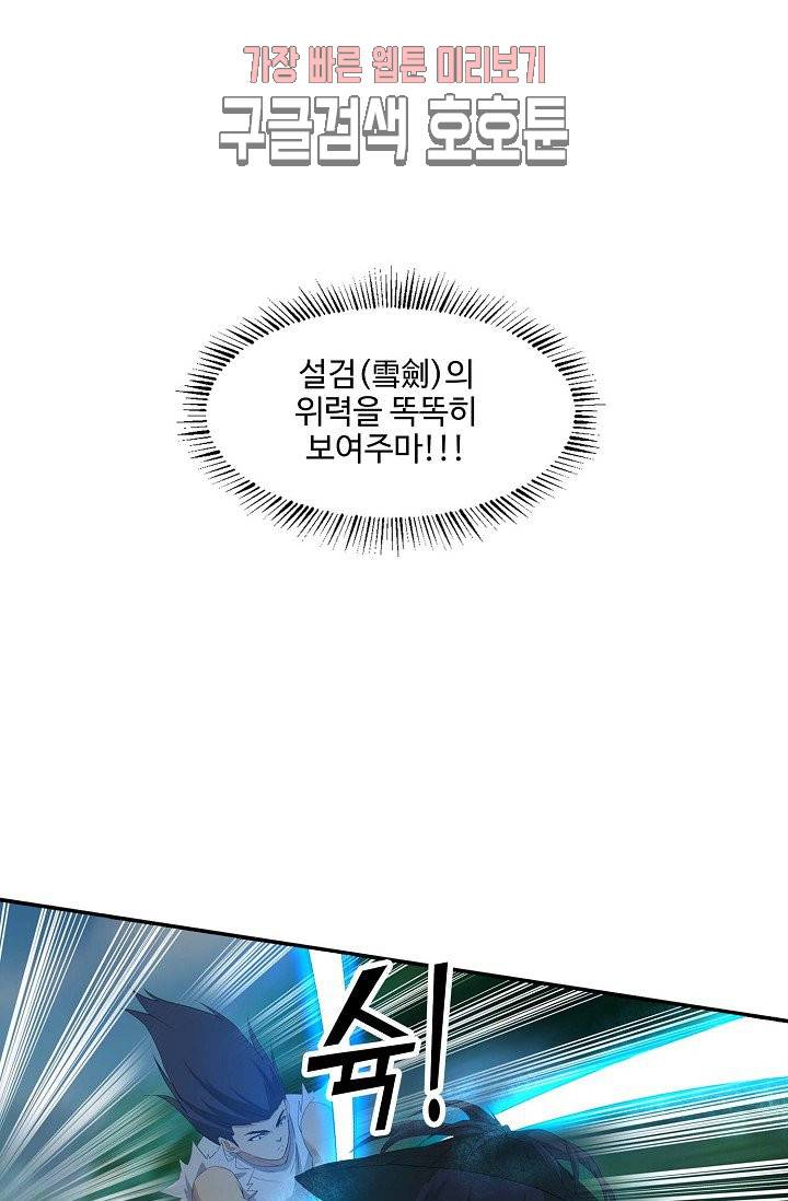 검역창궁 30화 26