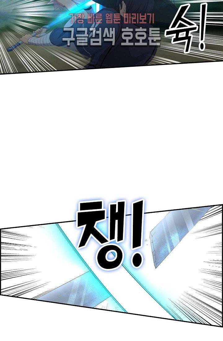 검역창궁 30화 27