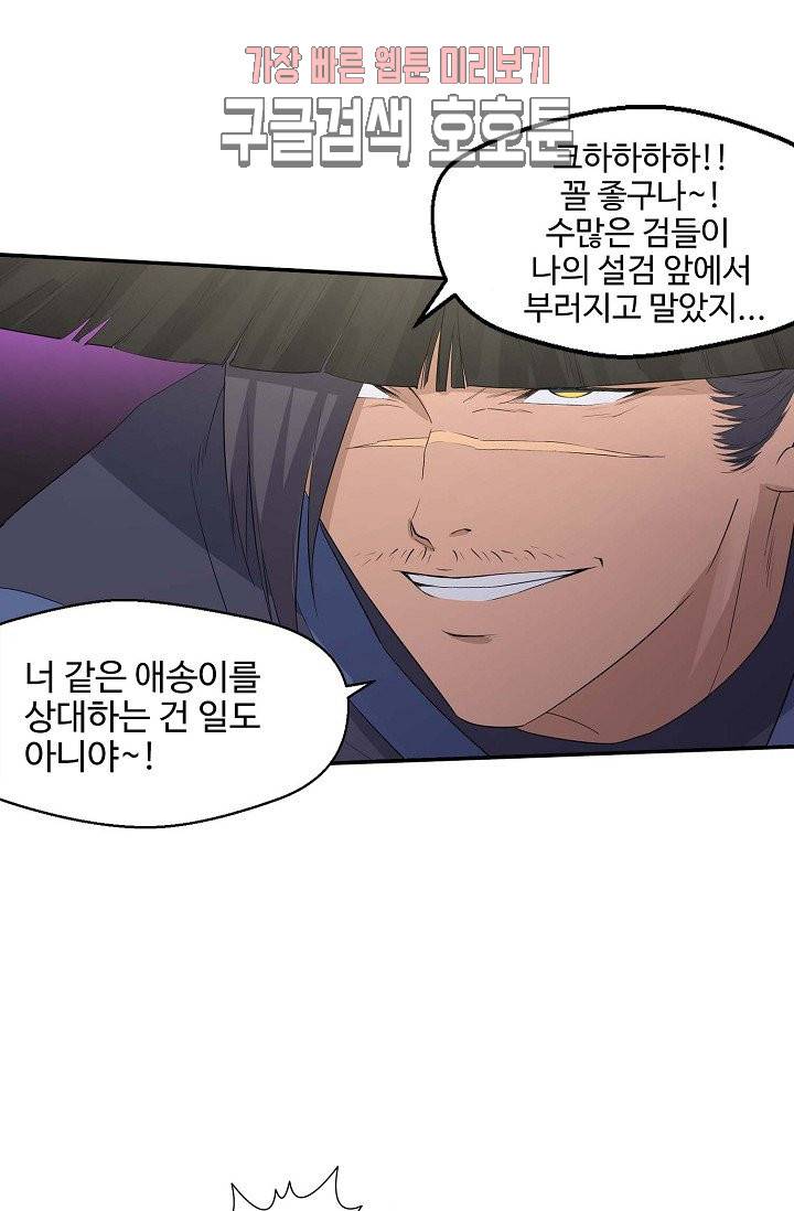 검역창궁 30화 29
