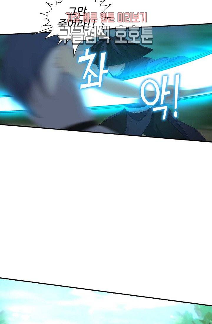 검역창궁 30화 30