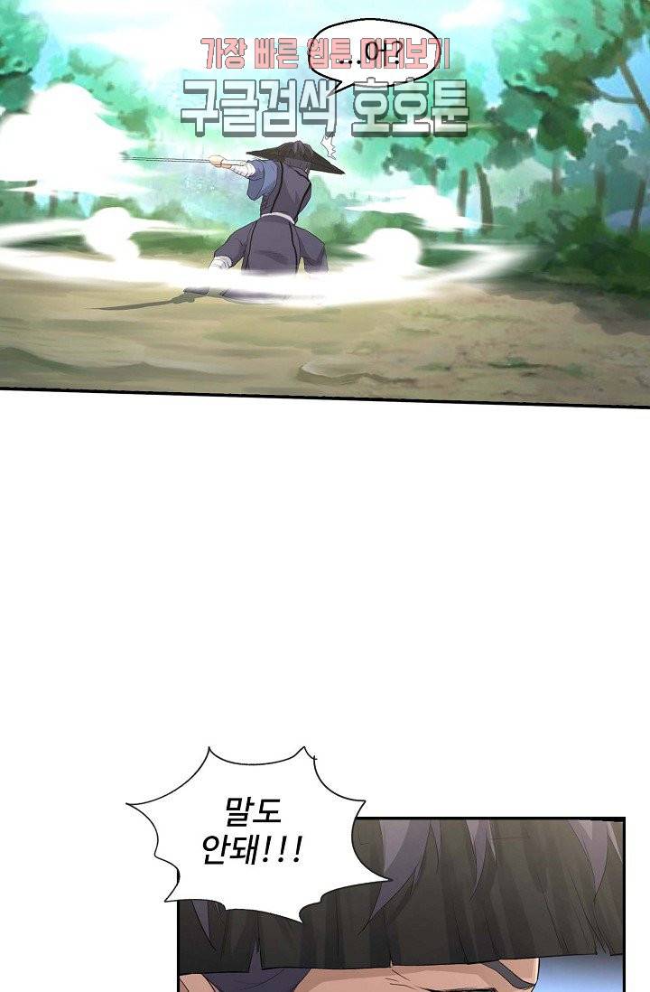 검역창궁 30화 31