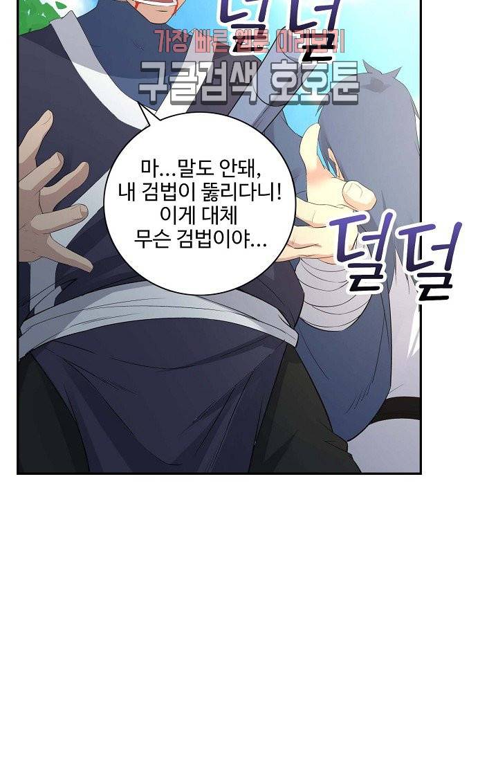 검역창궁 30화 34