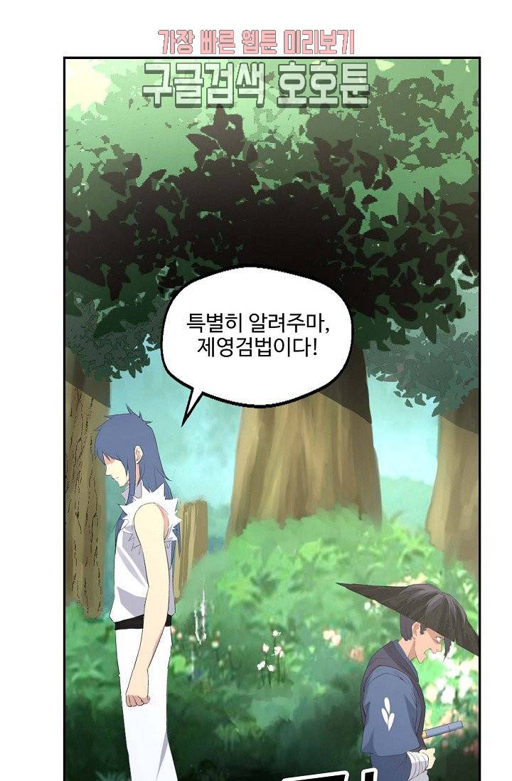 검역창궁 30화 35