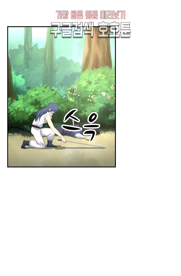 검역창궁 30화 38