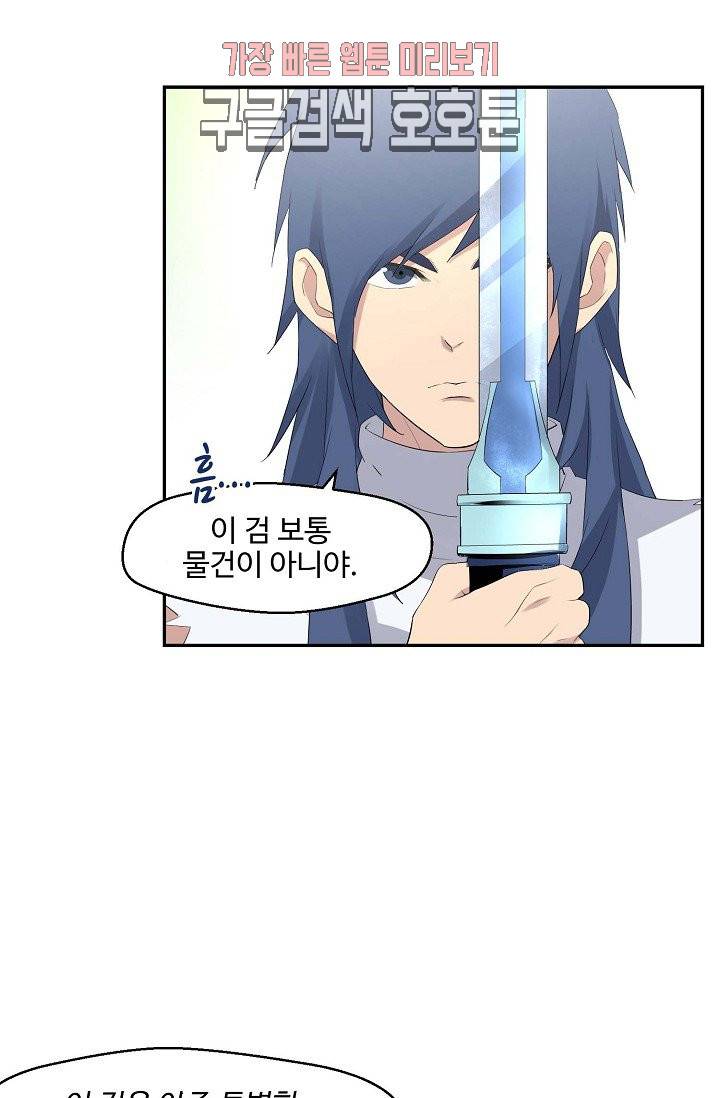 검역창궁 30화 39