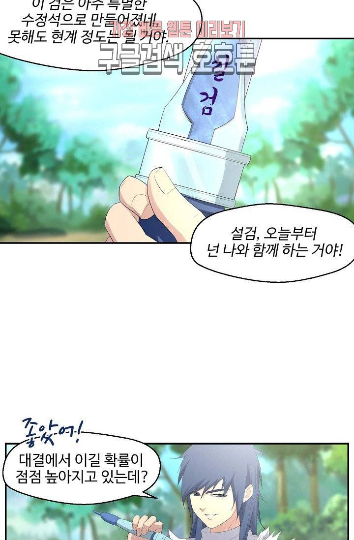 검역창궁 30화 40