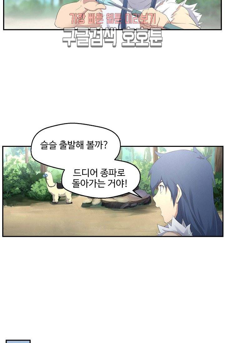 검역창궁 30화 41