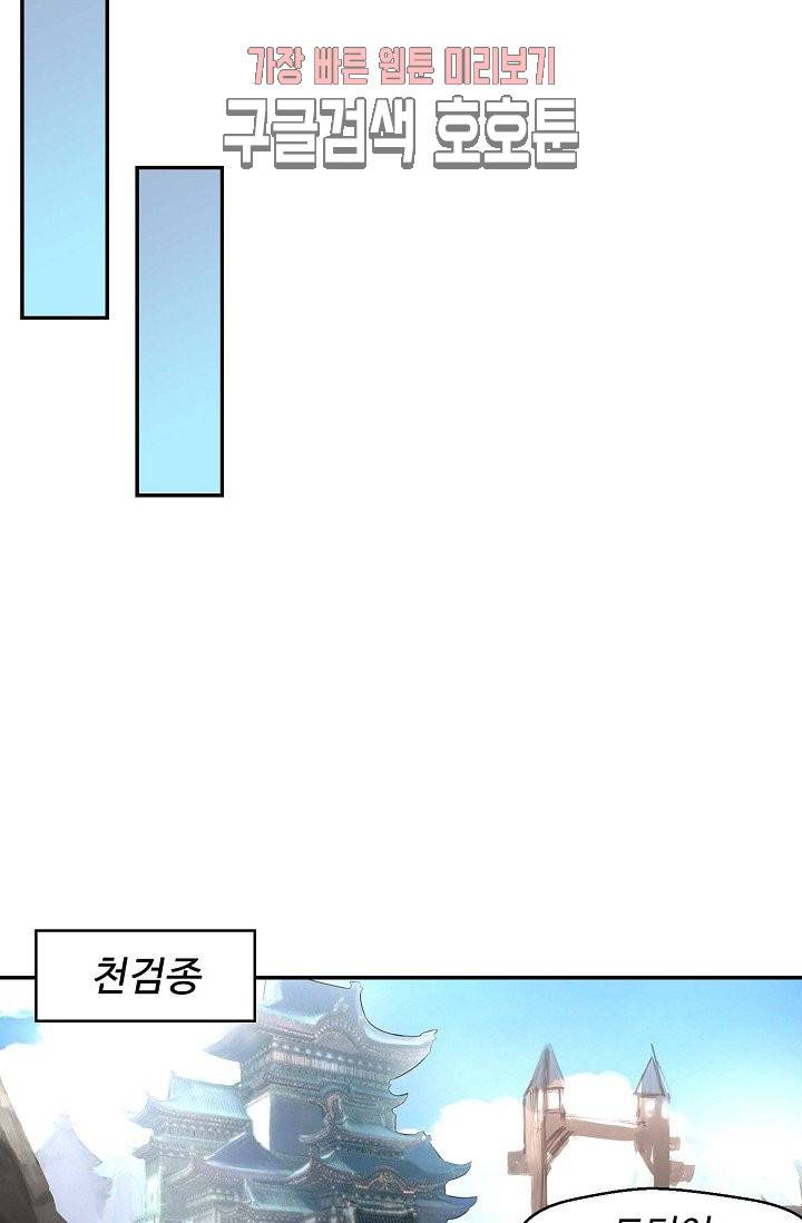 검역창궁 30화 42