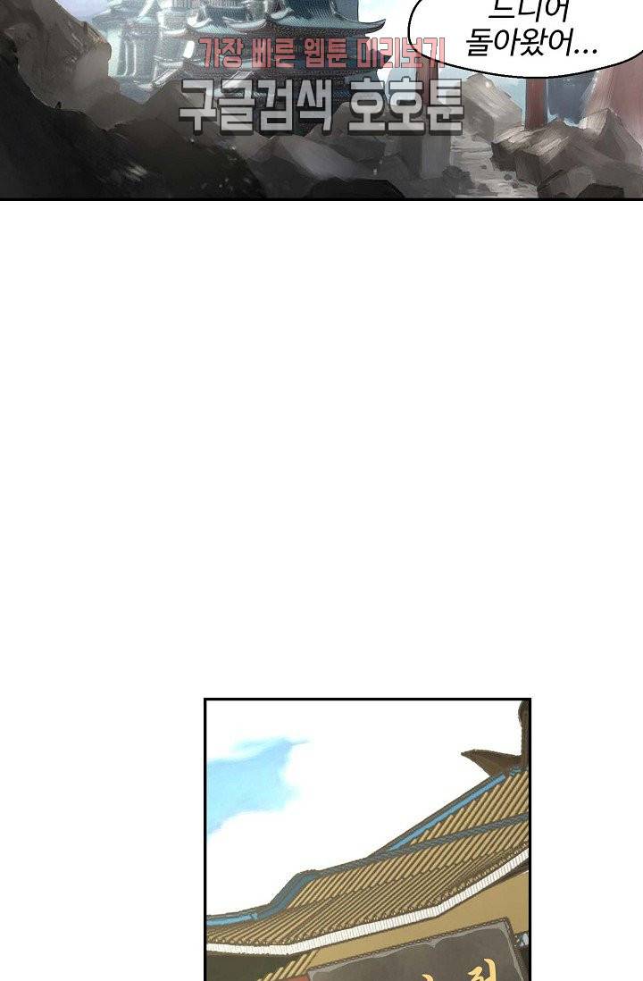 검역창궁 30화 43