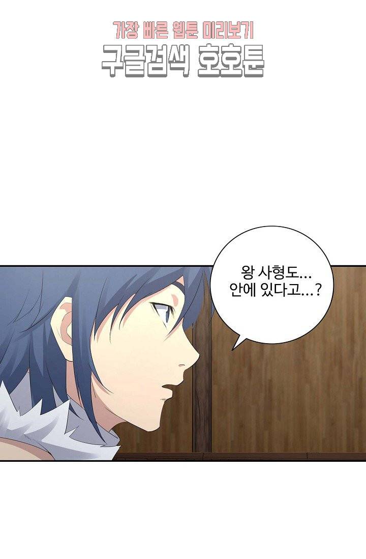 검역창궁 30화 46