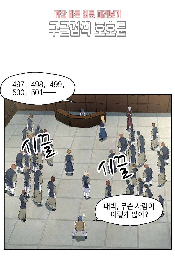 검역창궁 30화 47
