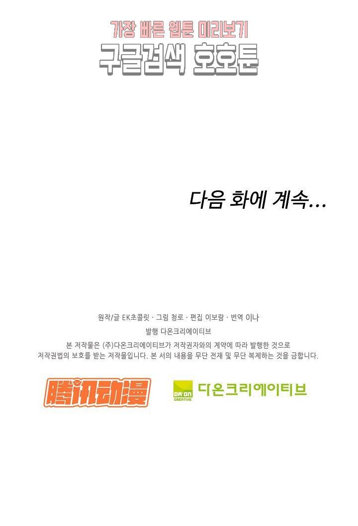 검역창궁 30화 48