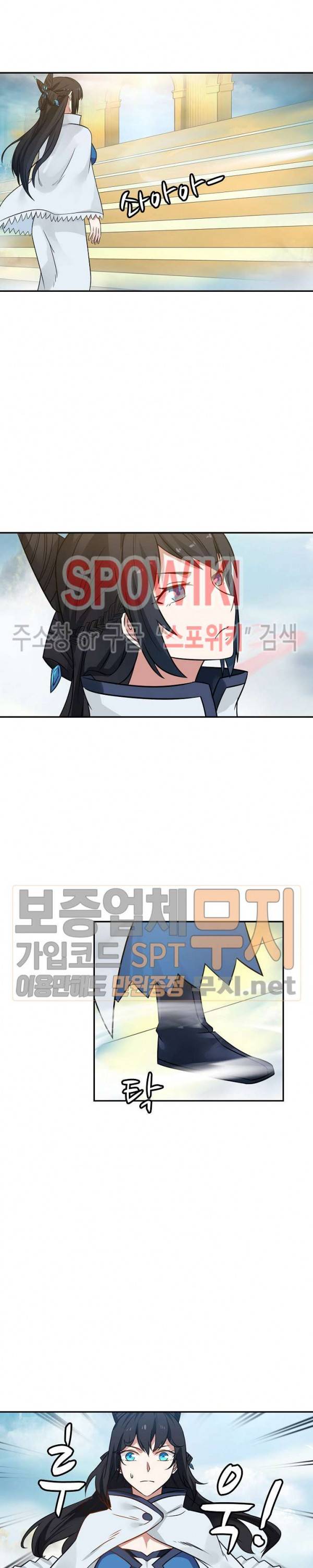 무련전봉 84화 5