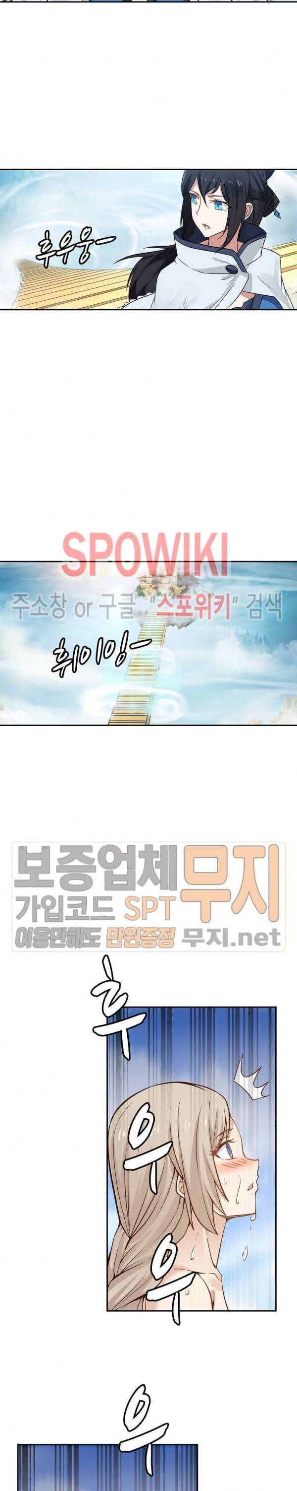 무련전봉 84화 6