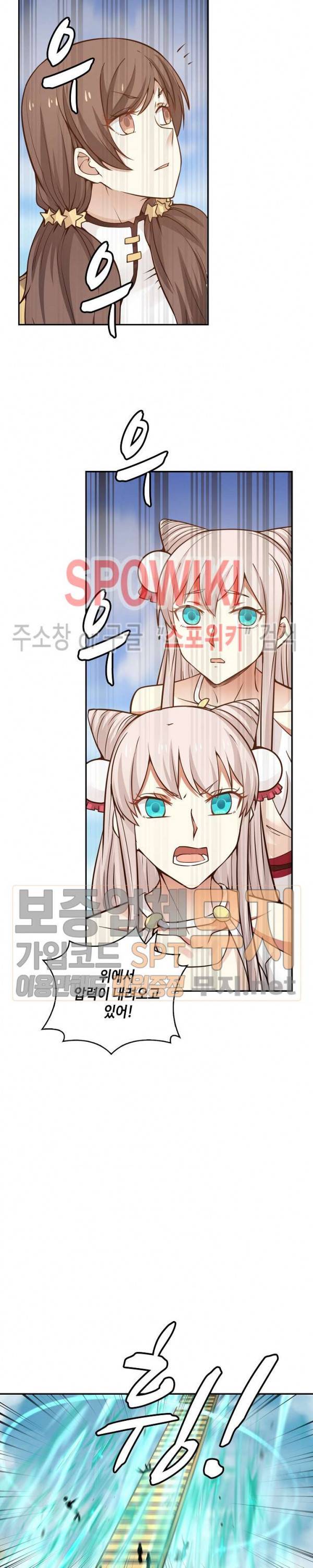 무련전봉 84화 7