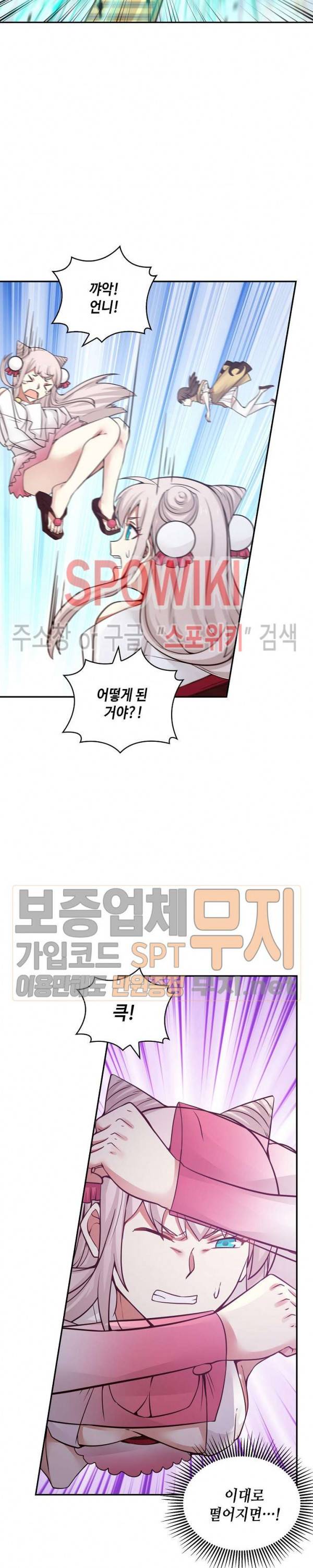 무련전봉 84화 8