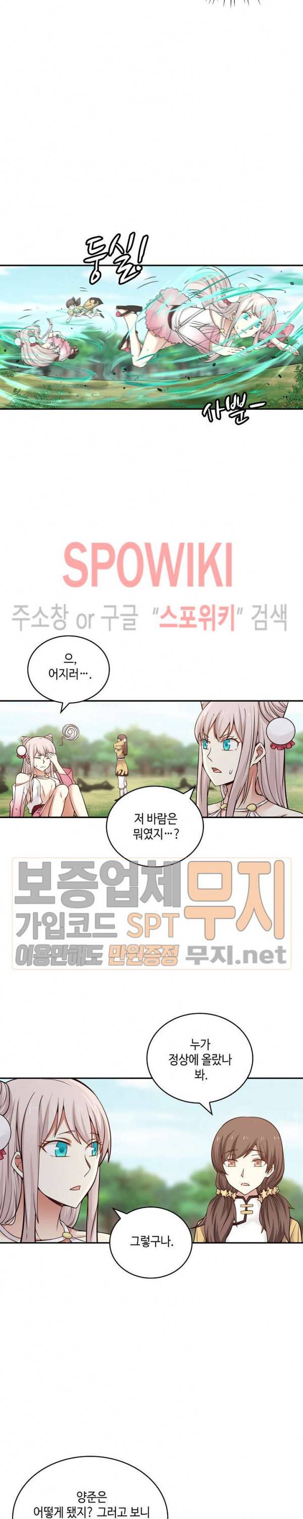 무련전봉 84화 9