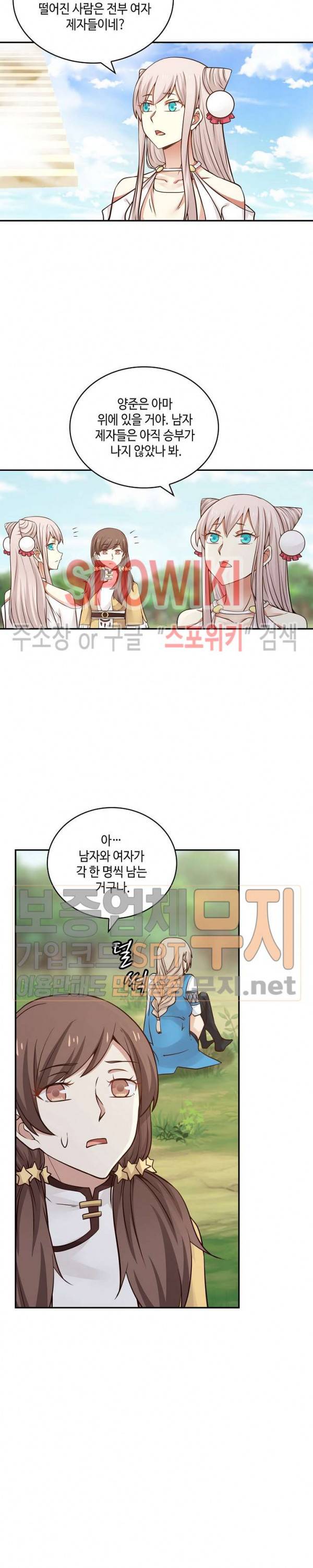 무련전봉 84화 10