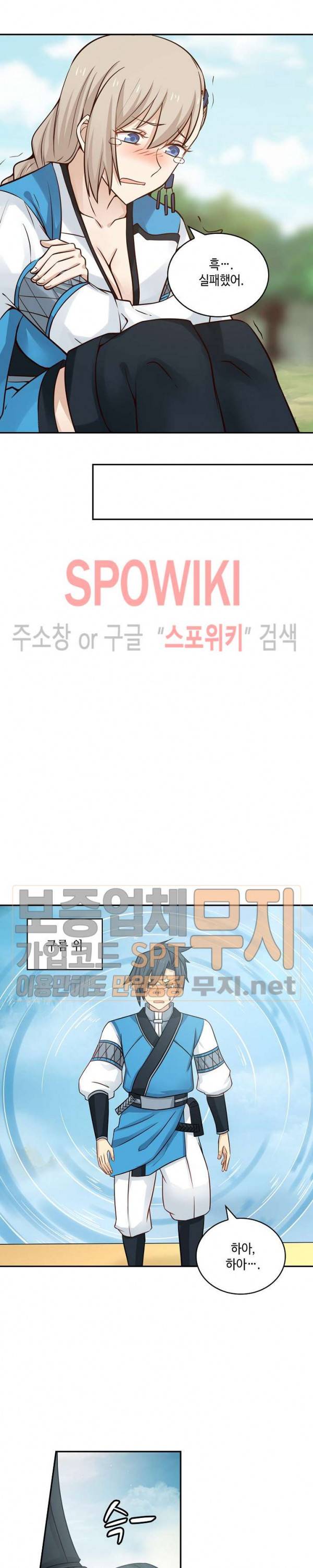 무련전봉 84화 11