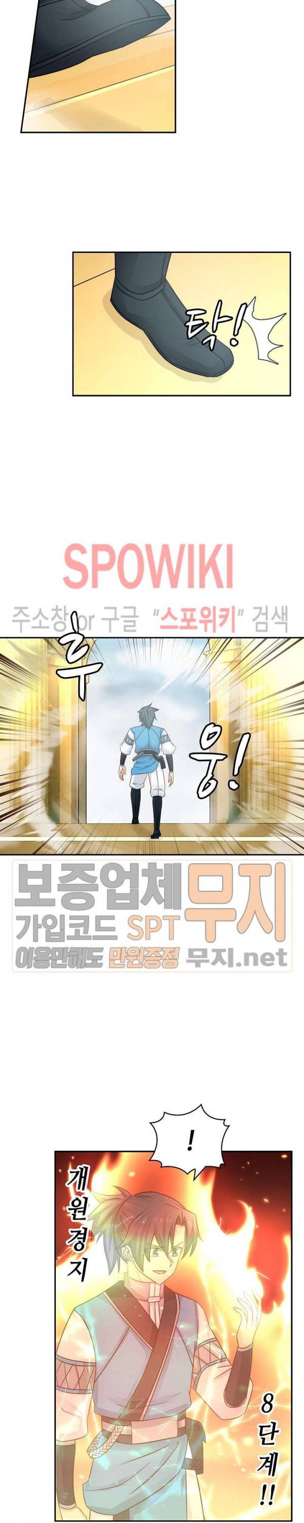 무련전봉 84화 12