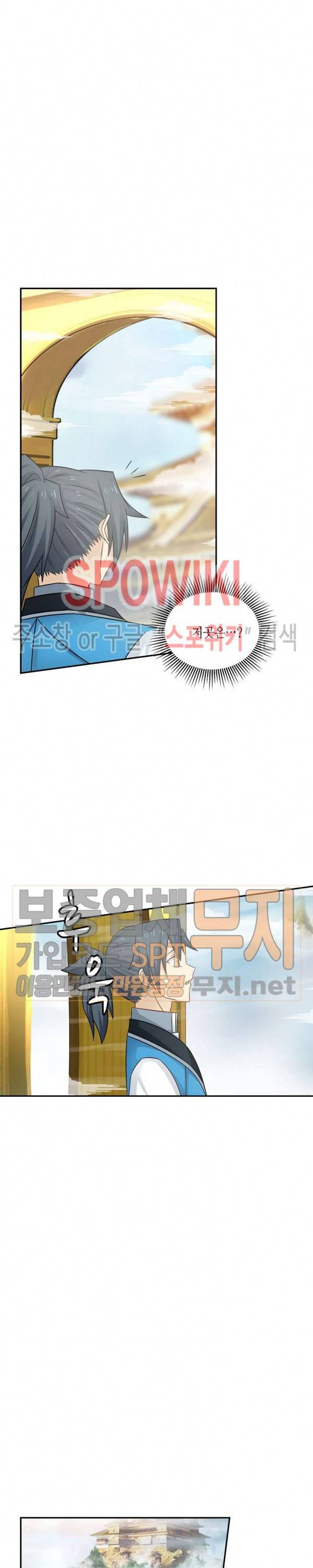 무련전봉 84화 13