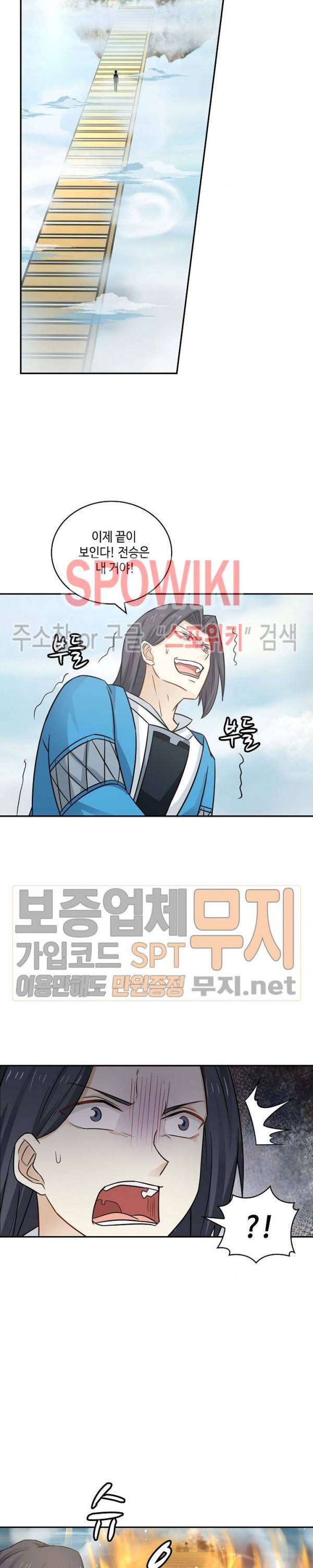 무련전봉 84화 14