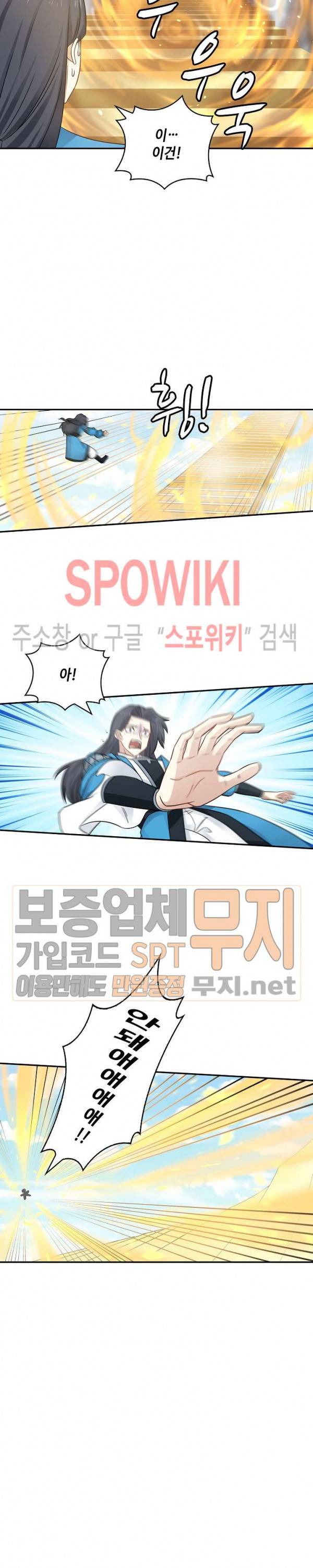무련전봉 84화 15